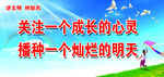 讲文明 树新风图片