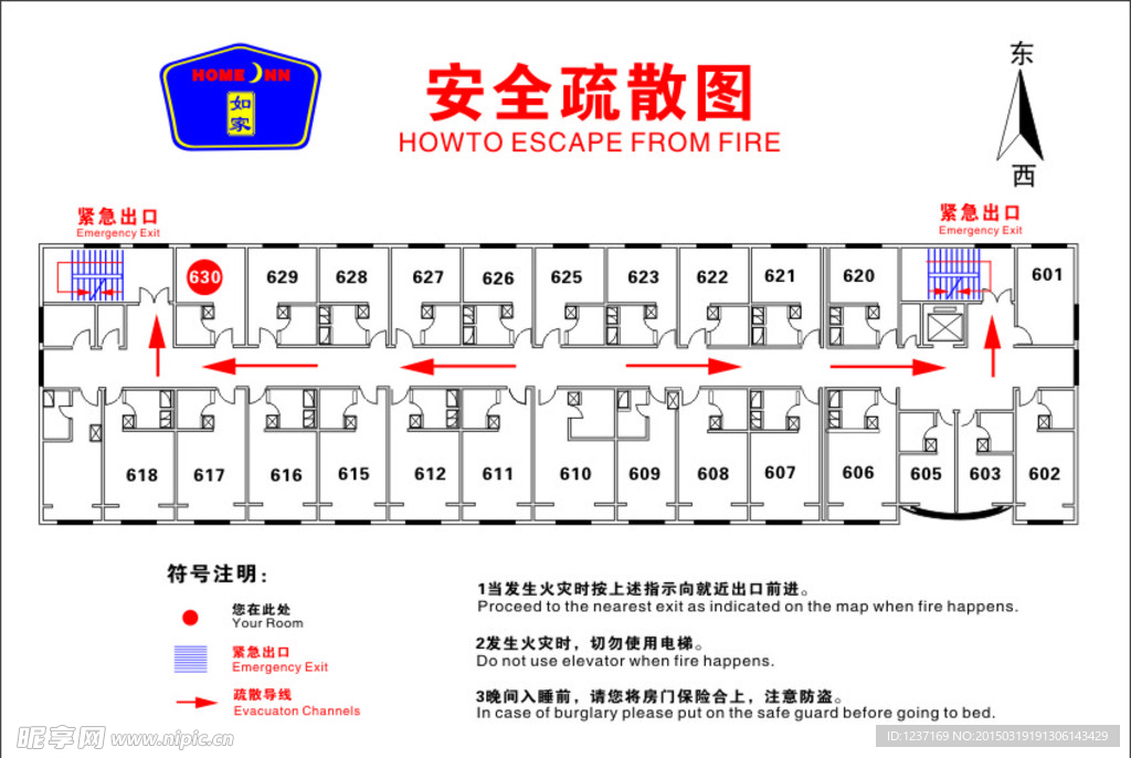 安全疏散示意图图片