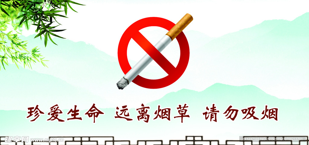 请勿吸烟图片