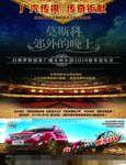 音乐会海报图片