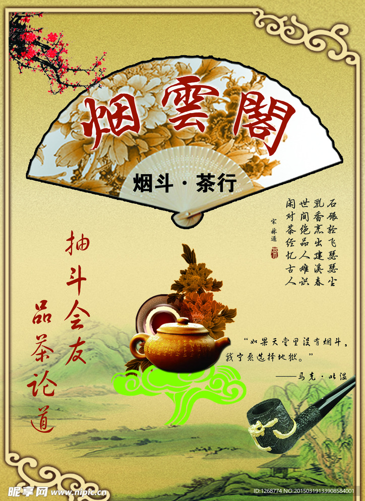 烟云阁