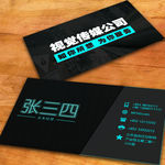 蓝色发光酷炫名片