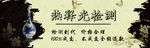 banner设计