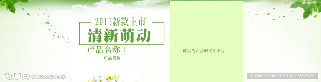绿色海报系列