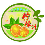 柠檬汁饮料标签