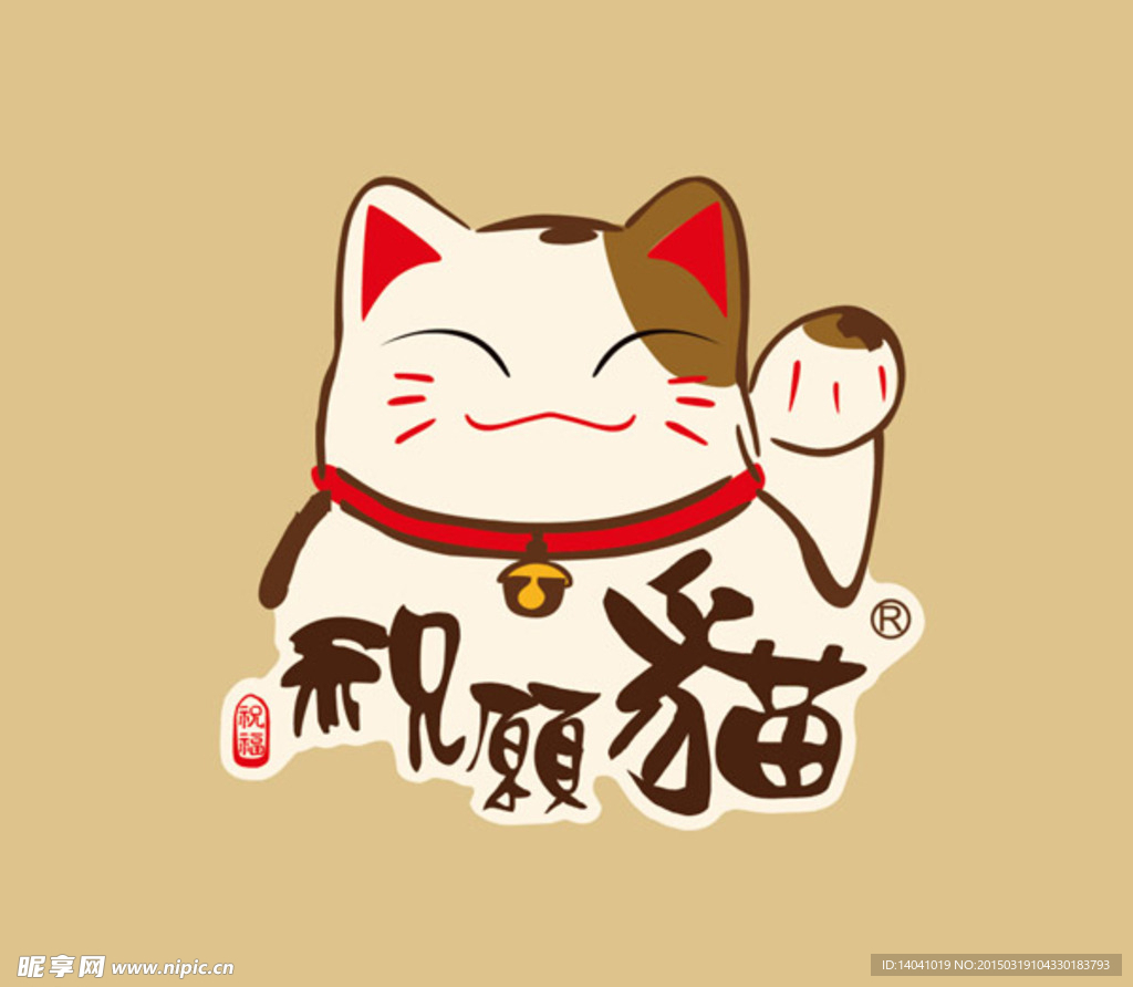 招财猫T恤印花免费下载
