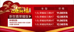 迎春纳福