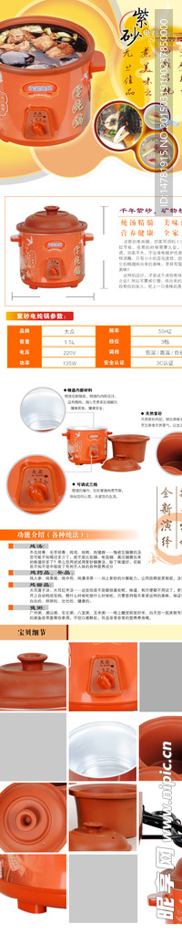 淘宝详情页图片