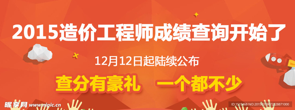 工程师海报