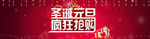 圣诞元旦海报