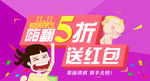 双11送红包
