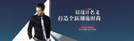 衬衫海报