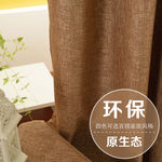 窗帘主图