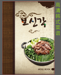 韩式菜谱第一页