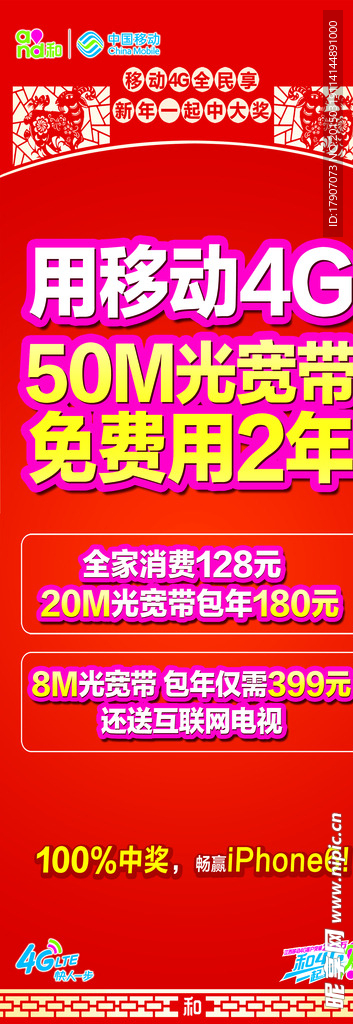 中国移动 移动单页