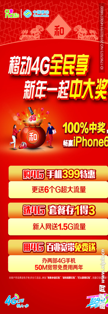 中国移动单页
