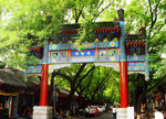 北京成贤街
