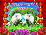 白羊