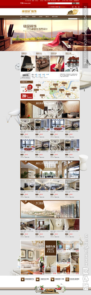 墙纸淘宝商城家居家具店铺首页模
