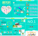 居无忧介绍