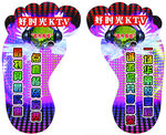 脚丫   ktv