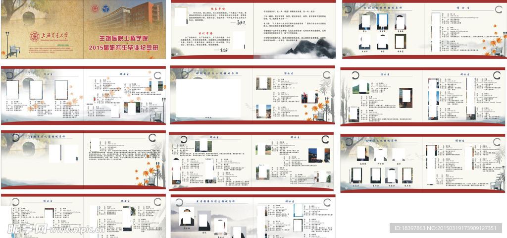 大学毕业纪念册