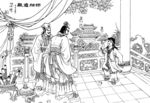 怀桔遗亲（二十四孝）