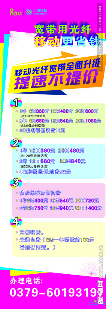 移动光纤展架