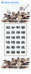 社会主义核心价值