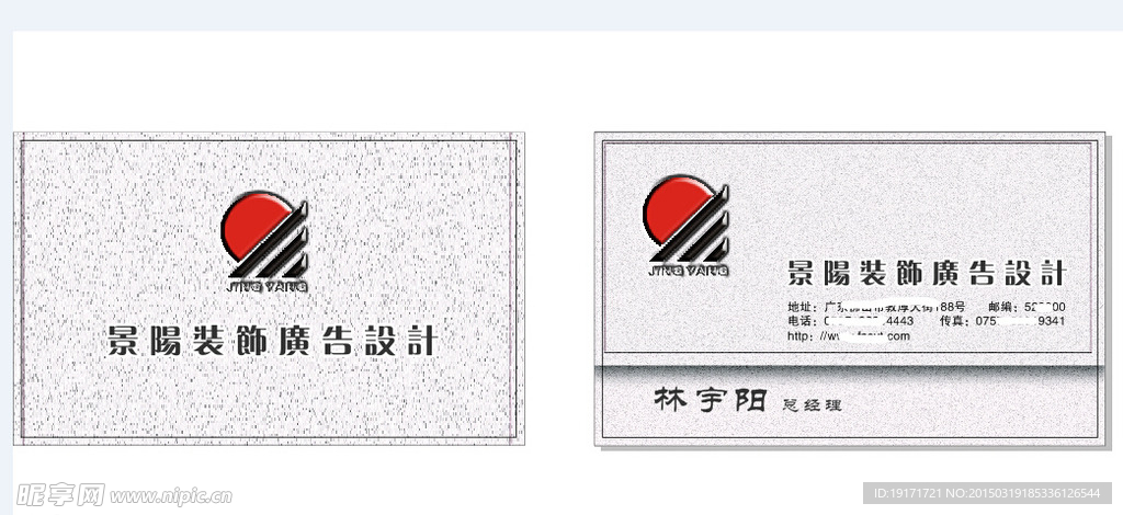 装饰公司名片