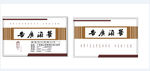 广告公司名片