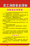 消防