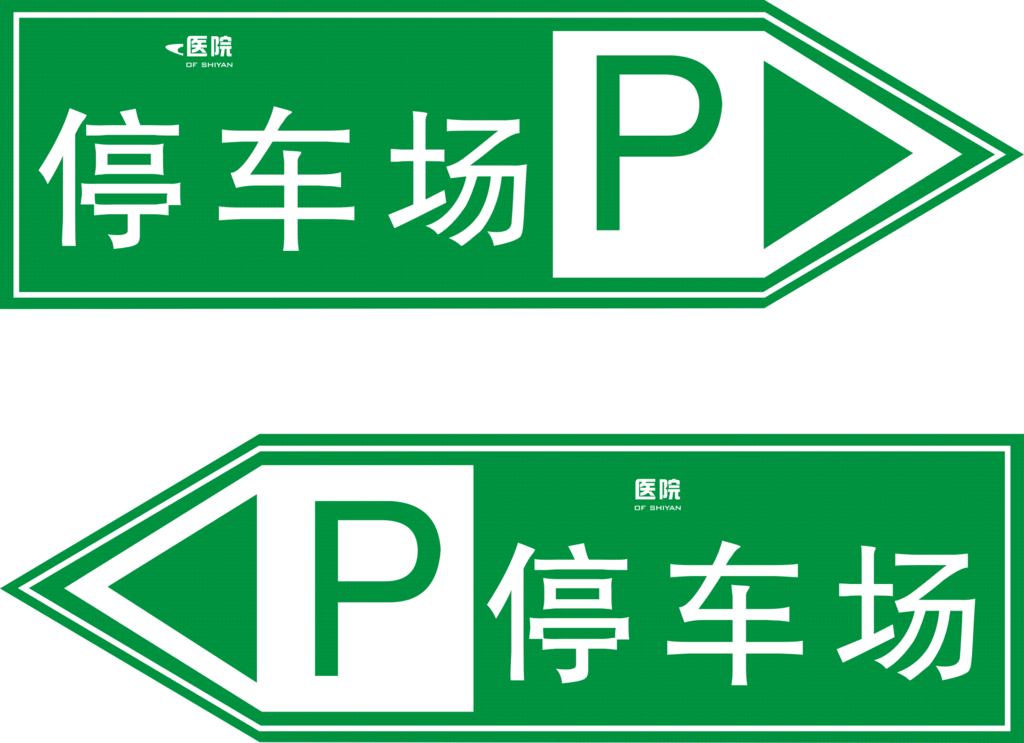 停车位