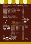 甜品店价目表