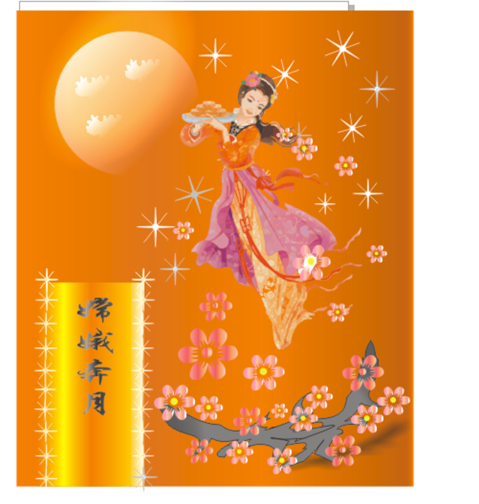 嫦娥奔月