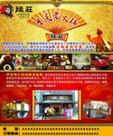 火锅宣传单