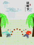 清明节促销矢量海报