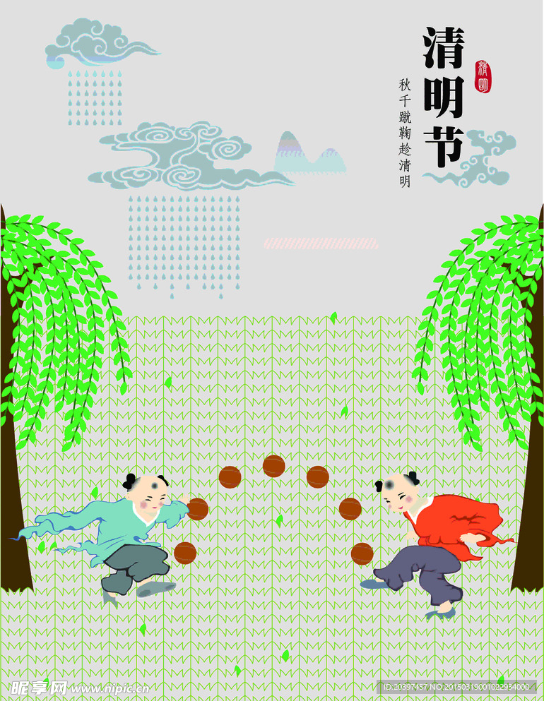 清明节促销矢量海报