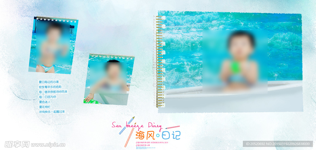 儿童相册影楼psd模版