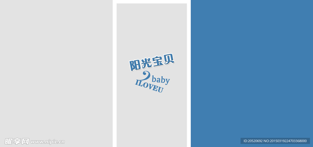 儿童相册影楼psd模版