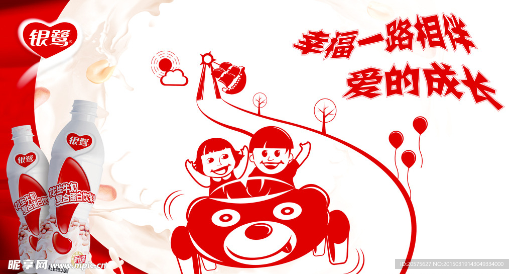 儿童节
