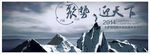 聚势，迎天下