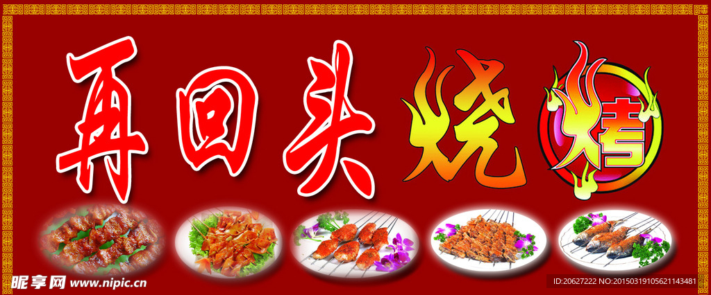 门头