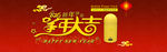 新年大吉