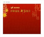 祝福墙