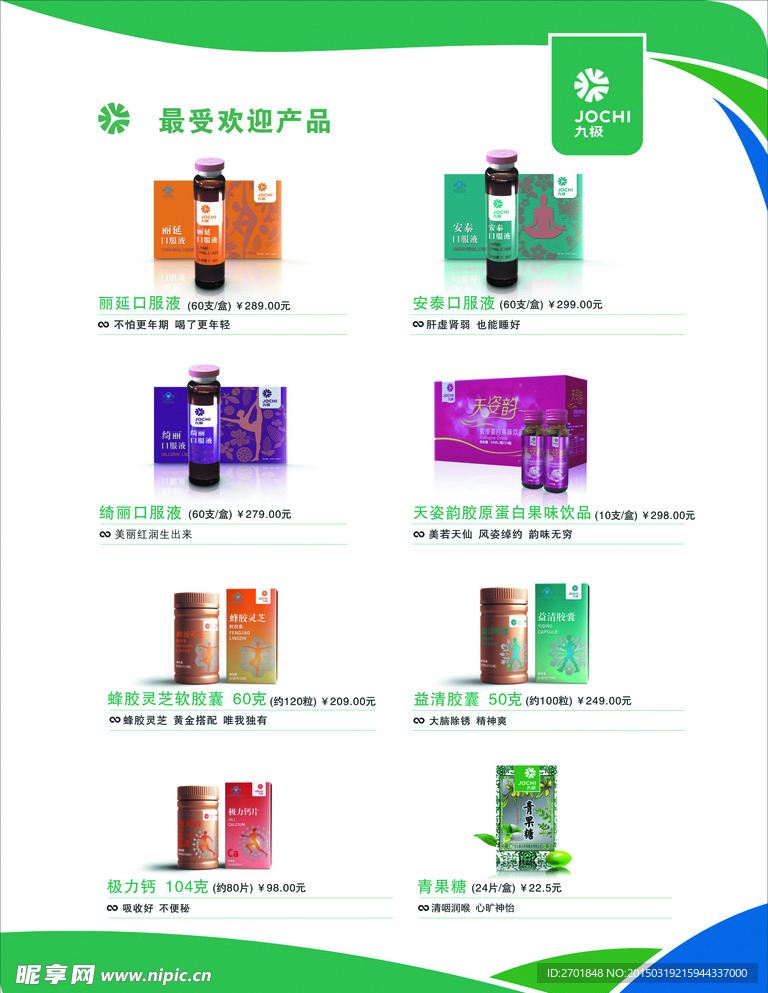 香雪九级最受欢迎产品