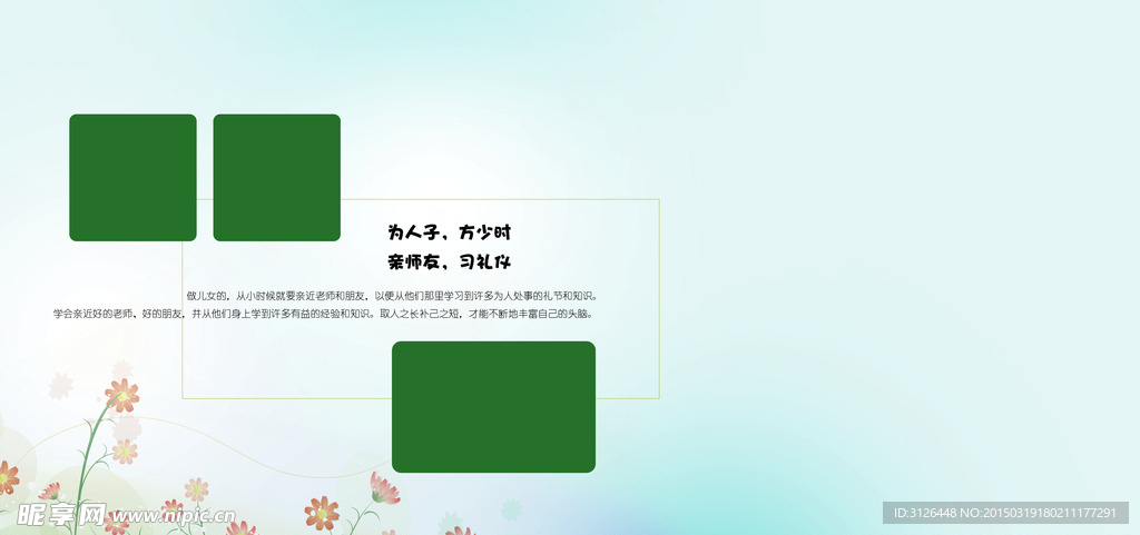 儿童相册模版