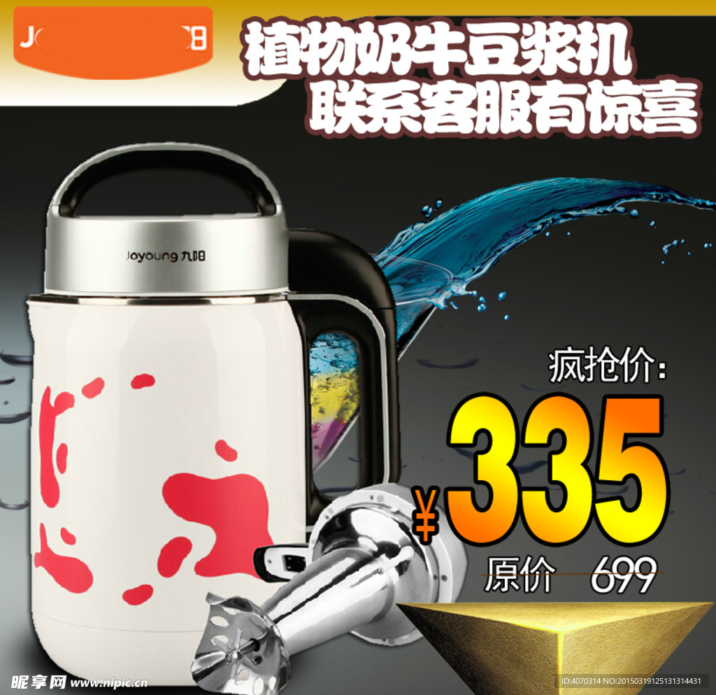 淘宝主图设计