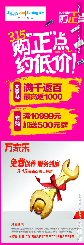 苏宁X展架