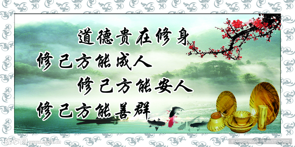 道德文化
